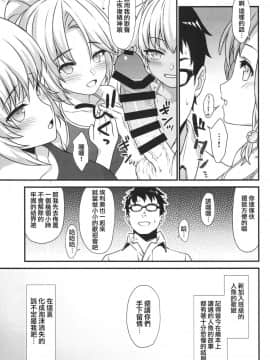 (COMIC1☆13) [アットホーム酒家 (たくのみ)] 援助交配5 [兔司姬漢化組×無毒漢化組]_28