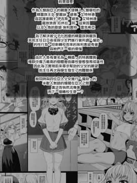 (C94) [アットホーム酒家 (たくのみ)] 援助交配 6 [无毒汉化组]_003