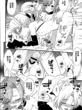 (C94) [アットホーム酒家 (たくのみ)] 援助交配 6 [无毒汉化组]_007