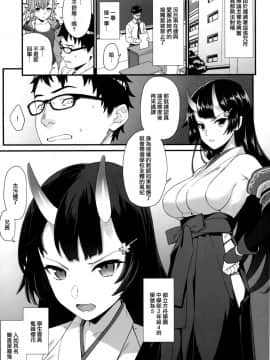(C94) [アットホーム酒家 (たくのみ)] 援助交配 6 [无毒汉化组]_010