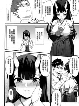 (C94) [アットホーム酒家 (たくのみ)] 援助交配 6 [无毒汉化组]_021