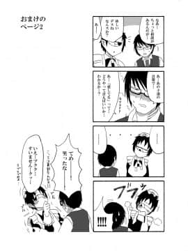 I made a gibberish speaking cyclops girl my maid_27
