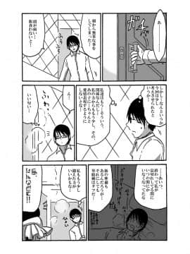 Mikai no Chi de Hirotta Nazo Gengo Tangan-chan o Maid to Shite Yatotte Icha Love suru Hon 3_22