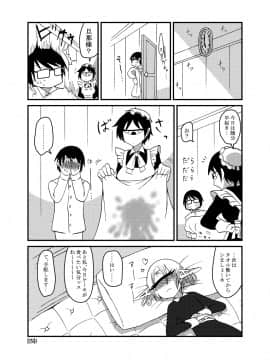 Mikai no Chi de Hirotta Nazo Gengo Tangan-chan o Maid to Shite Yatotte Icha Love suru Hon 3 5_15