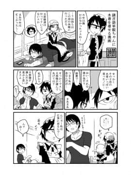Mikai no Chi de Hirotta Nazo Gengo Tangan-chan o Maid to Shite Yatotte Icha Love suru Hon 3 5_16