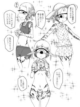 Mikai no Chi de Hirotta Nazo Gengo Tangan-chan o Maid to Shite Yatotte Icha Love suru Hon 3 5_17
