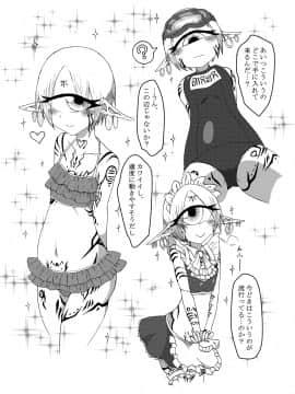 Mikai no Chi de Hirotta Nazo Gengo Tangan-chan o Maid to Shite Yatotte Icha Love suru Hon 3 5_18