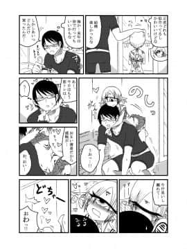 Mikai no Chi de Hirotta Nazo Gengo Tangan-chan o Maid to Shite Yatotte Icha Love suru Hon 3 5_19