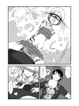 Mikai no Chi de Hirotta Nazo Gengo Tangan-chan o Maid to Shite Yatotte Icha Love suru Hon 3 5_20