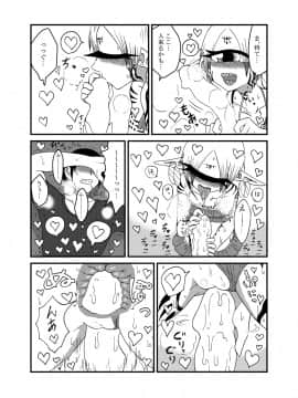 Mikai no Chi de Hirotta Nazo Gengo Tangan-chan o Maid to Shite Yatotte Icha Love suru Hon 3 5_21