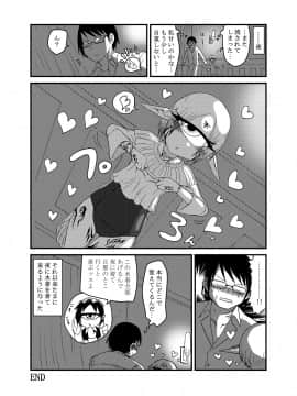 Mikai no Chi de Hirotta Nazo Gengo Tangan-chan o Maid to Shite Yatotte Icha Love suru Hon 3 5_23