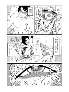 Mikai no Chi de Hirotta Nazo Gengo Tangan-chan o Maid to Shite Yatotte Icha Love suru Hon 4_19