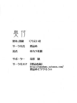 Omodume BOX 39_29