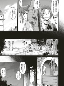 (成年コミック) [雑誌] COMIC ExE (コミック エグゼ) 17 [DL版]_080