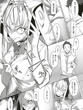 (成年コミック) [雑誌] COMIC ExE (コミック エグゼ) 17 [DL版]_111