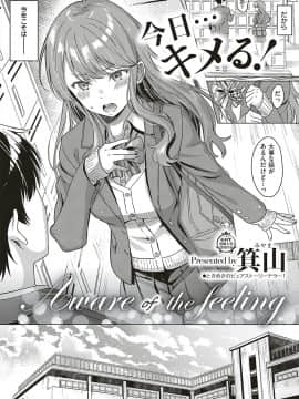(成年コミック) [雑誌] COMIC ExE (コミック エグゼ) 17 [DL版]_145