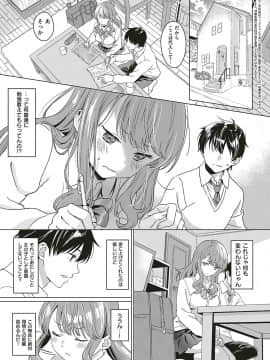 (成年コミック) [雑誌] COMIC ExE (コミック エグゼ) 17 [DL版]_146