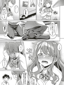 (成年コミック) [雑誌] COMIC ExE (コミック エグゼ) 17 [DL版]_148