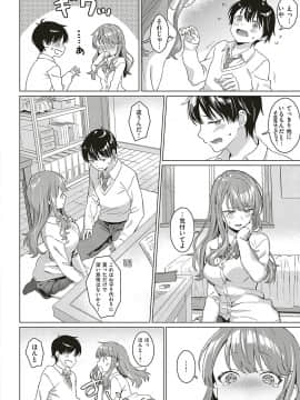 (成年コミック) [雑誌] COMIC ExE (コミック エグゼ) 17 [DL版]_149