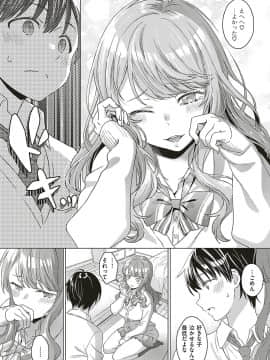 (成年コミック) [雑誌] COMIC ExE (コミック エグゼ) 17 [DL版]_150