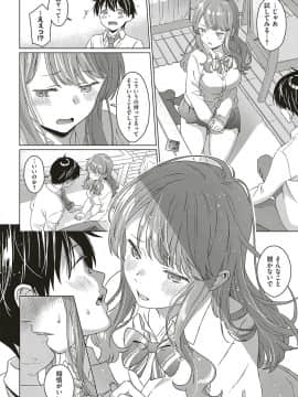 (成年コミック) [雑誌] COMIC ExE (コミック エグゼ) 17 [DL版]_151