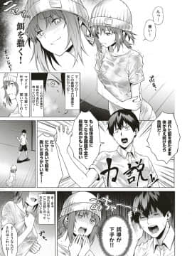(成年コミック) [雑誌] COMIC ExE (コミック エグゼ) 17 [DL版]_168