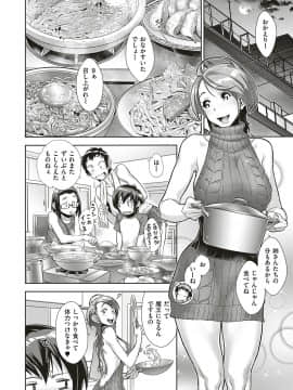 (成年コミック) [雑誌] COMIC ExE (コミック エグゼ) 17 [DL版]_209