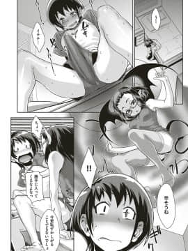 (成年コミック) [雑誌] COMIC ExE (コミック エグゼ) 17 [DL版]_213