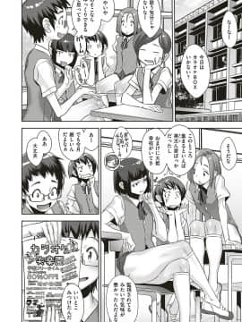(成年コミック) [雑誌] COMIC ExE (コミック エグゼ) 17 [DL版]_221