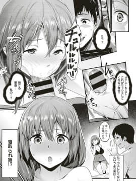 (成年コミック) [雑誌] COMIC ExE (コミック エグゼ) 17 [DL版]_230
