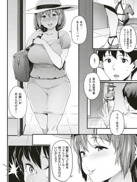 (成年コミック) [雑誌] COMIC ExE (コミック エグゼ) 17 [DL版]_231