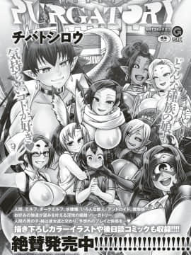 (成年コミック) [雑誌] COMIC ExE (コミック エグゼ) 17 [DL版]_246