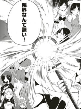 (成年コミック) [雑誌] COMIC ExE (コミック エグゼ) 17 [DL版]_292