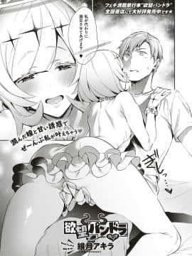 (成年コミック) [雑誌] COMIC ExE (コミック エグゼ) 17 [DL版]_298