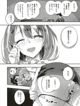 (成年コミック) [雑誌] COMIC ExE (コミック エグゼ) 17 [DL版]_501