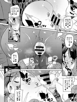 (成年コミック) [雑誌] COMIC アンスリウム 2019年3月号 [DL版]_093