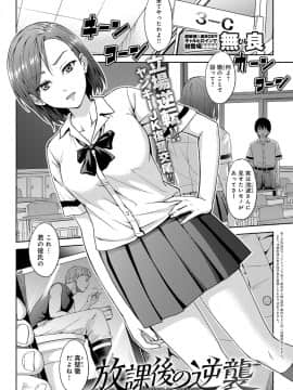 (成年コミック) [雑誌] COMIC アンスリウム 2019年3月号 [DL版]_140