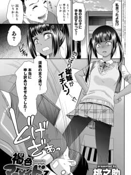 (成年コミック) [雑誌] COMIC アンスリウム 2019年3月号 [DL版]_188