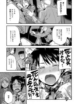 (成年コミック) [雑誌] COMIC アンスリウム 2019年3月号 [DL版]_222