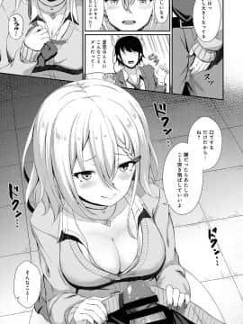 (成年コミック) [雑誌] COMIC アンスリウム 2019年3月号 [DL版]_236