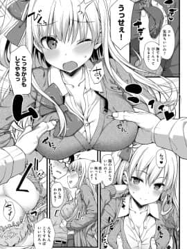 (成年コミック) [雑誌] COMIC アンスリウム 2019年3月号 [DL版]_312