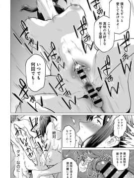 (成年コミック) [雑誌] COMIC アンスリウム 2019年3月号 [DL版]_349