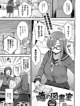 (成年コミック) [雑誌] COMIC アンスリウム 2019年3月号 [DL版]_354