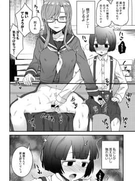 (成年コミック) [雑誌] COMIC アンスリウム 2019年3月号 [DL版]_355