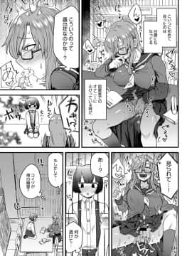 (成年コミック) [雑誌] COMIC アンスリウム 2019年3月号 [DL版]_356