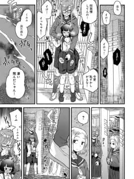 (成年コミック) [雑誌] COMIC アンスリウム 2019年3月号 [DL版]_358