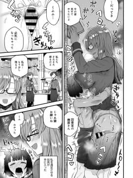 (成年コミック) [雑誌] COMIC アンスリウム 2019年3月号 [DL版]_360