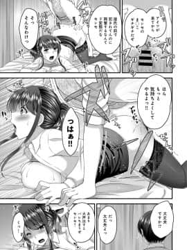 (成年コミック) [雑誌] COMIC アンスリウム 2019年3月号 [DL版]_410