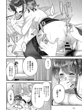 (成年コミック) [雑誌] COMIC アンスリウム 2019年3月号 [DL版]_411