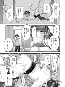 (成年コミック) [雑誌] COMIC アンスリウム 2019年3月号 [DL版]_412